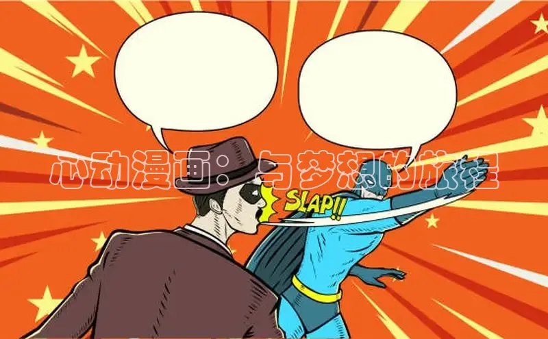 香香boylove漫画大结局免费阅读