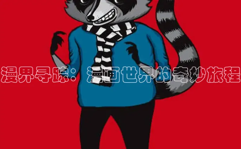 香香腐宅网官网入口