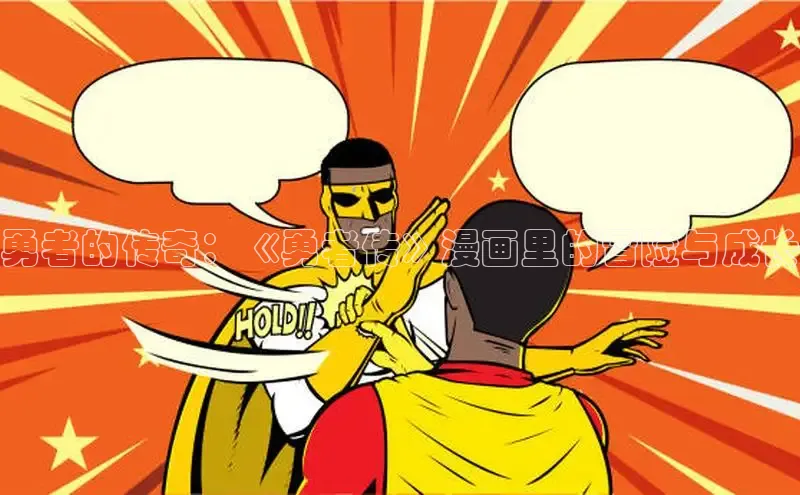 香香boylove漫画大结局免费阅读